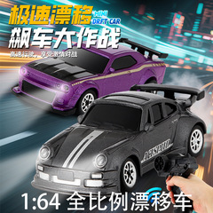 1:64迷你RC遥控车高速四驱漂移赛车桌面汽车模型儿童男孩生日礼物