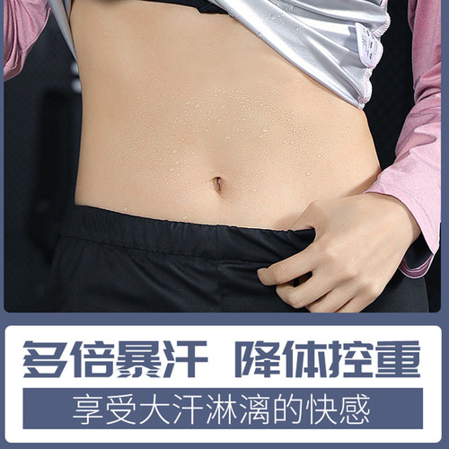 跨境sauna suit暴汗服女燃脂瘦身运动发汗跑步爆汗减脂健身爆汗服