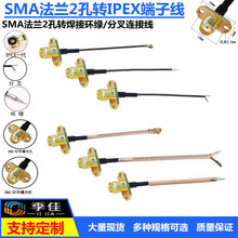 IPEX�D���η��m�P2�����݃ȿ�SMA-KF���l�D���B�Ӿ��p�׷��mRG178