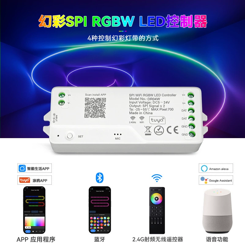 RGBW Красочный Phantom LED Bluetooth WIFI контроллер граффити ZigBee Smart Voice APP диммеры