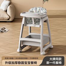 婴儿宝宝餐椅餐桌家用吃饭酒店座椅多功能餐厅儿童商用同款