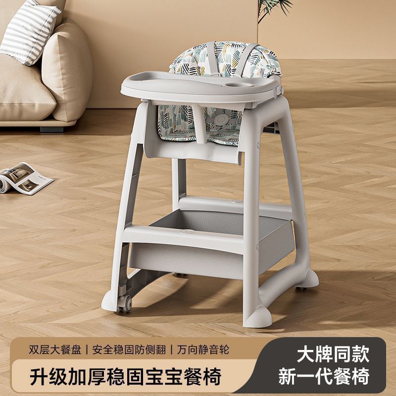 Baby Dining Chair Dining Table Home Dining Hotel Seat Multi-Functional Restaurant Children's Commercial Same Style