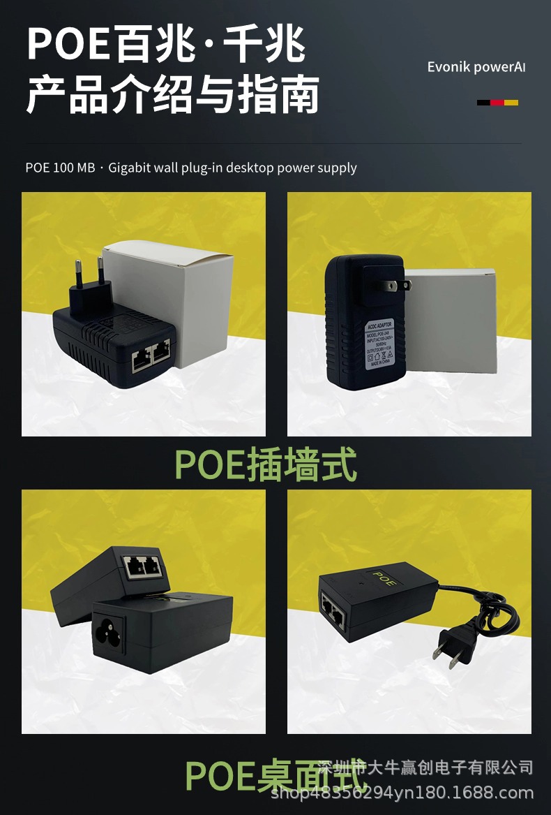 电商五金工程排插详情页(1)