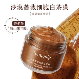 液态精华;贴片面膜;面霜