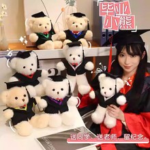毕业礼物博士熊公仔毛绒玩具学士服小熊泰迪熊玩偶布娃娃批发LOGO