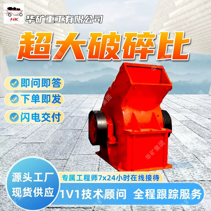 结构简单锤式破碎机操作便捷锤式破碎机适用广PC-0604锤式破碎机