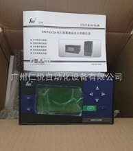 SWP-LCD-MD808-82-03-HL昌晖八路温度巡检仪液晶显示器K/0-1300℃