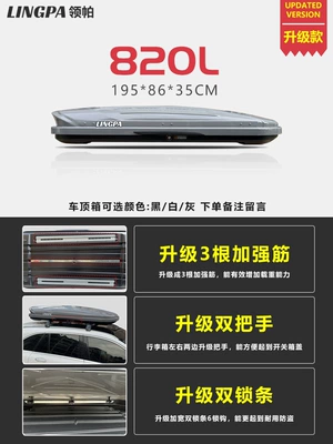 Dmi Special Roof Box, Roof box - no-punching-required-820l-upgraded-single-box-black-white-and-gray-take-a-photo-and-leave-a-message