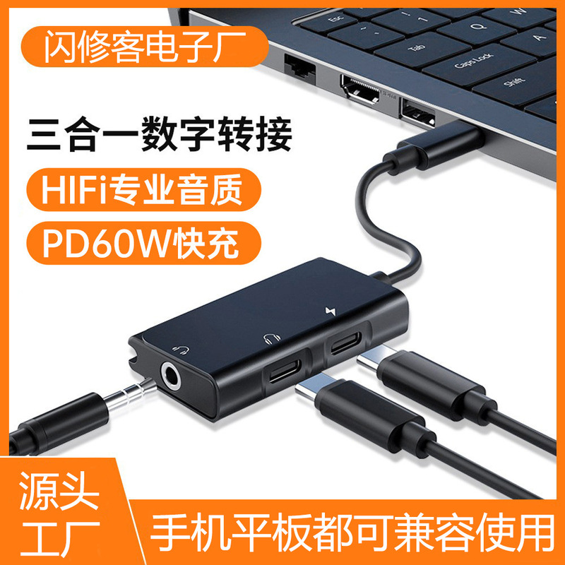 Suitable for Mobile Phone Tablet Headphone Adapter Three-In-One Audio Adapter Cable Type-C Charging Headphone Converter