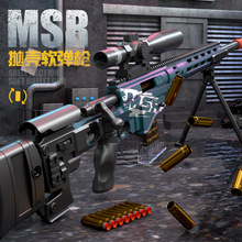 ���ϳ����MSR�׿�����ǹ�ѻ�ǹ��ͯ�������к������������ǹ