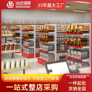 【定制】便利店货架展示架零食玩具置物架超市商品超市货架展示架