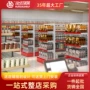 便利店商品定制超市货架