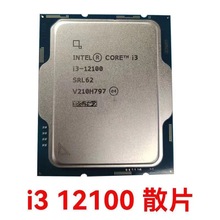 intel英特尔i3 12100 散片 带集显 CPU支持H610 B660M主板