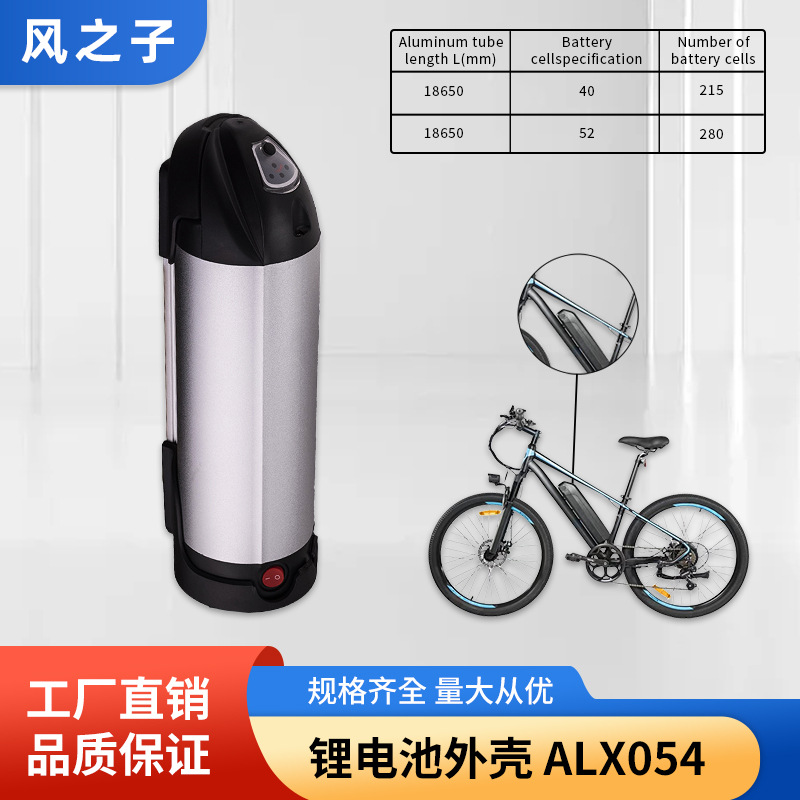 电动车锂电池外壳水壶款塑料防水外壳电动自行车电池外壳ALX054