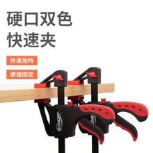 跨境木工夹子固定器快速f夹木工夹 扳机式拼板木工固定夹