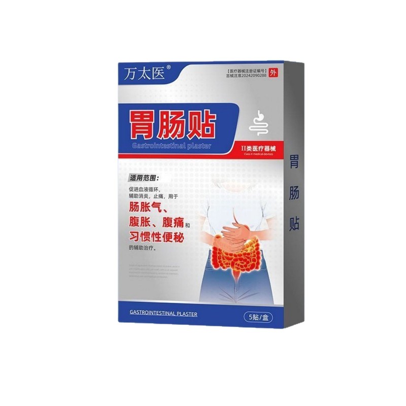 Wan Taiyi 胃腸パッチ、鼓腸、腹痛、スポット流通、卸売、メーカー直販、公式旗艦店|undefined