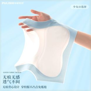 Prissy first-stage development primary school student vest seamless back lift girl underwear breathable sports bra