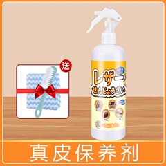 革ソファクリーナー、除染・メンテナンスオイル、革バッグ、革製品クリーニング、高級品ケア剤、加工品