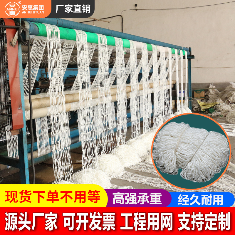 安惠安全网 建筑工地阻燃防护网防坠落尼龙安全网 国标安全平网