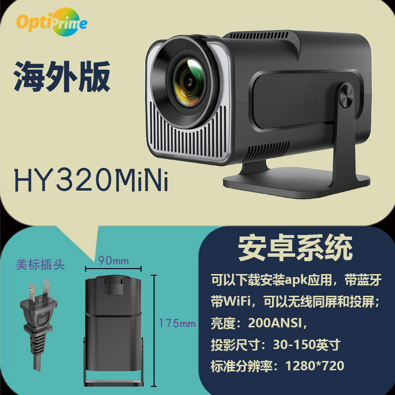 Projector海外版HY320原厂跨境爆款云台投影仪安卓13便携智能WiFi|undefined