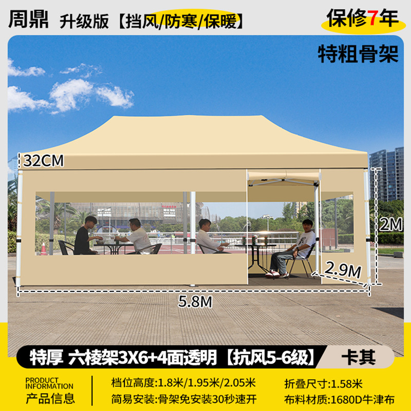 特厚 六棱 3*6 卡其色+4面 透明【防紫外线/防暴雨布】其他颜色留言