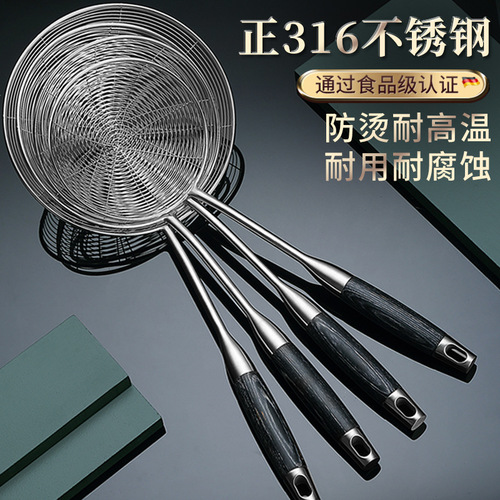 Wholesale 316 stainless steel colander, large colander, household kitchen dumpling noodle spoon, hot pot colander, fried colander