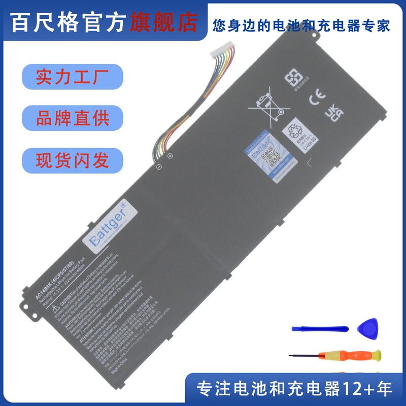 Suitable for Acer N17C1 N18C1 N19H2 N17W7 N17C4 N17P3/P4 N16P5/P7 Batteries