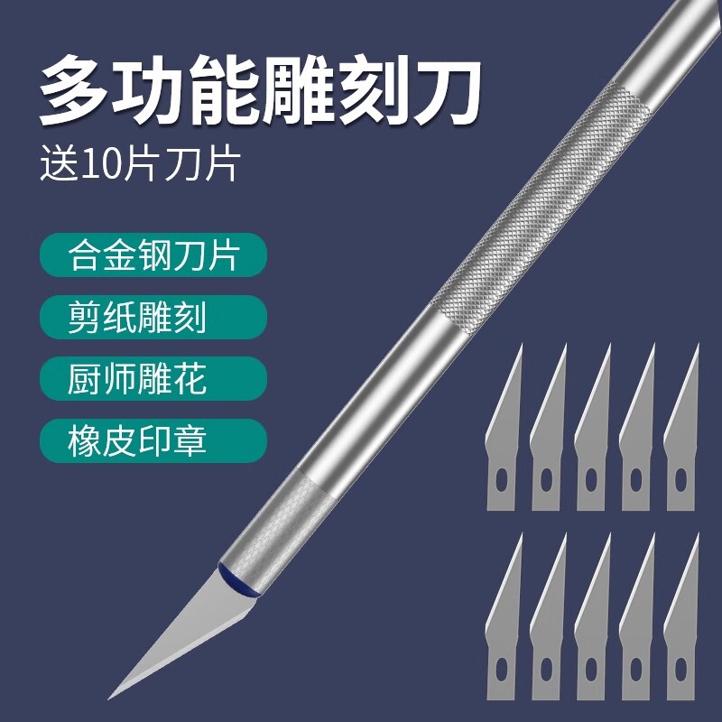 手工雕刻笔刀小号橡皮章笔刀手帐和纸胶带切割快递刀美工裁纸刻刀|undefined