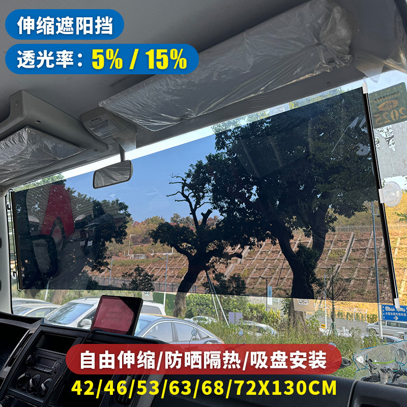 Car sun visor automatic retractable sun visor front windshield sun protection heat insulation curtain car sun visor