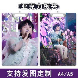 亚克力板夹明星周深周杰伦周翊然周边应援加厚写字板资料夹文件夹