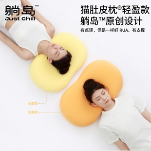Lying Island Cat Belly Pillow Lightweight Partition Cervical Spine Bearing Side Sleeping Pillow Pillow Core Memory Foam Comfortable Adult Pillow