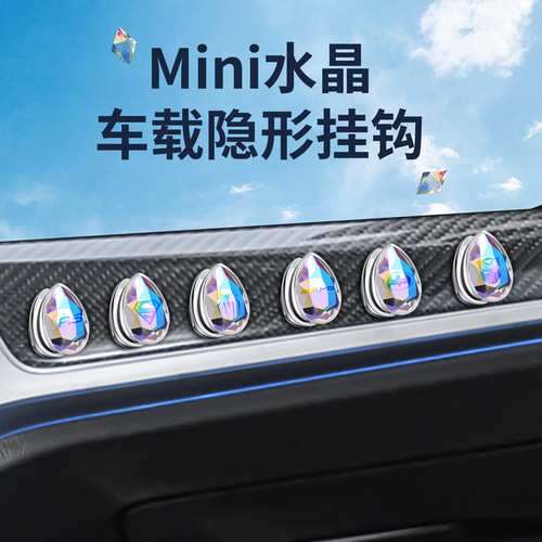 Car crystal hook, front row car multi-functional small hook, interior supplies adhesive co-pilot hook