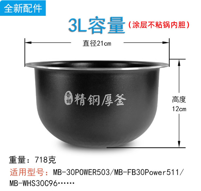 ユニバーサルスマート炊飯器ライナーアクセサリー 1.6L2L3L4L5L6L ラウンドストーブ IH 細鉄鼎フライパンノンスティック|undefined