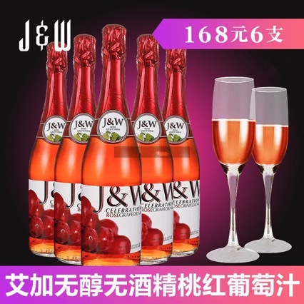 17年老店艾加无醇起泡酒葡萄汁结婚桃红无酒精香槟酒750ml*6瓶包
