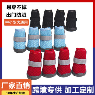 Cross-border TEMU pet shoes Teddy Beaumi small and medium-sized dogs do not fall off the foot cover dog anti-dirty soft bottom comfortable net shoes