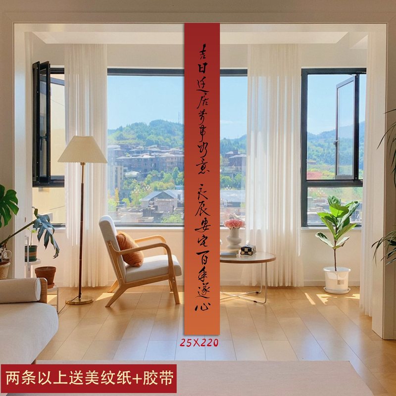 乔迁之喜条幅布置挂布装饰仪式感用品新房客厅进宅大吉搬家背景墙|undefined