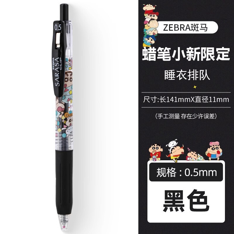 日本ゼブラ限定 ゲルペン クレヨンしんちゃん ジョイント マルチプレスペン ブラック 大容量|undefined