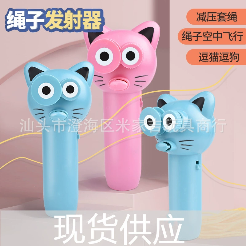 Трансграничный Электрический Дразнилка для кошек декомпрессионная игрушка веревочный передатчик дрожит tiktok взрывы молния Веревка Zip String
