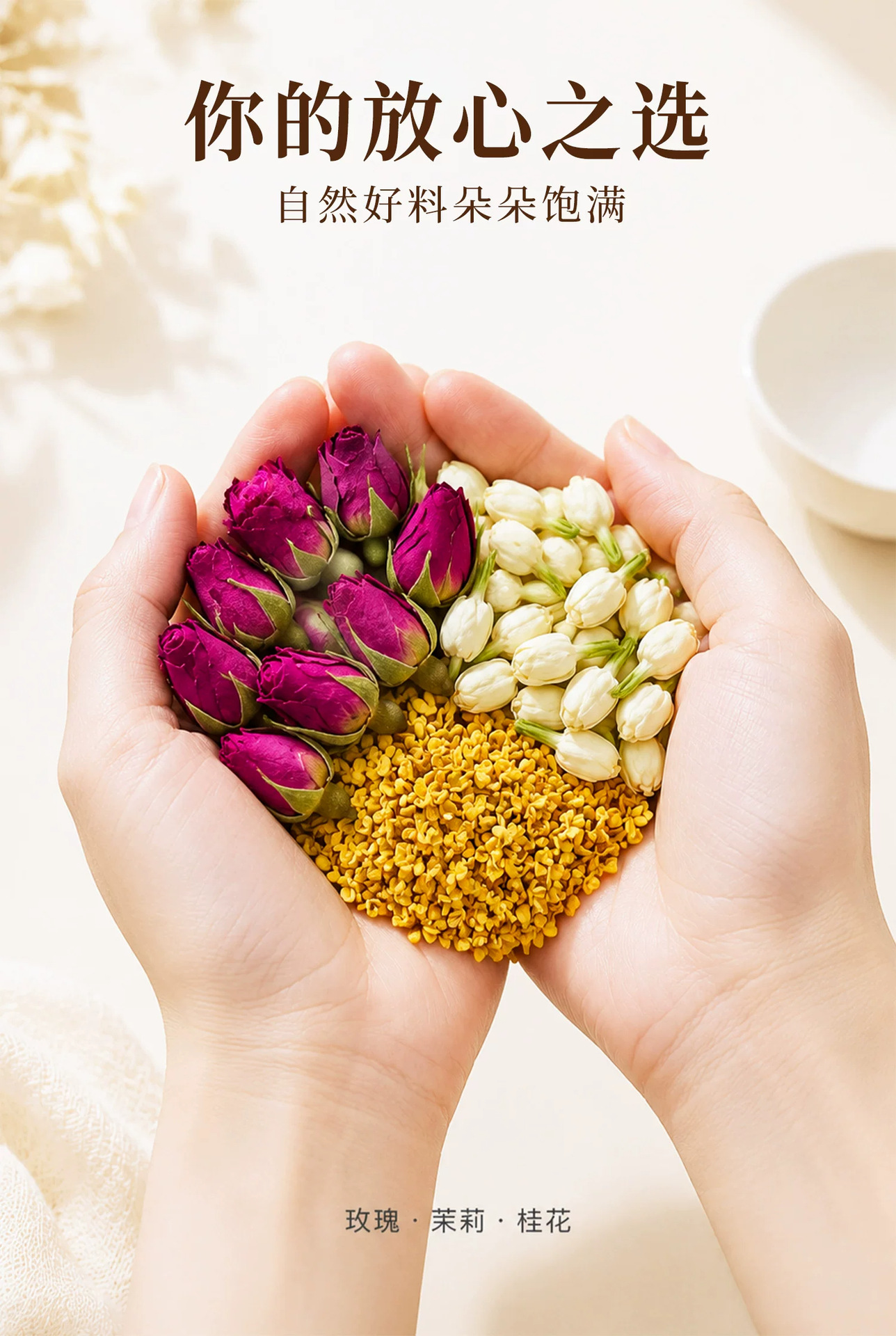 Rose Jasmine Osmanthus Tea San Hua Cha 100g 20 Triangle Tea Bags Herbal Wellness Tea specifications