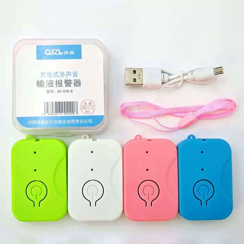 充电款输液报警器输液宝陪护神器点滴提醒器升级款工厂直供新款