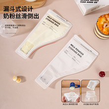 宝宝保鲜抗菌密封奶粉盒儿童洗衣液便携外出储存袋大容量奶粉袋子