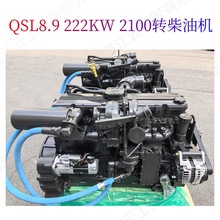 直列6缸222KW 2100转康明斯QSL8.9涡轮增压中冷电喷柴油机