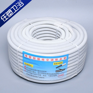 Factory supply 50 m air conditioner PVC corrugated drain pipe air conditioner drip pipe
