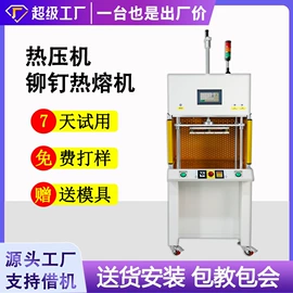 塑焊机;焊头;电焊切割设备