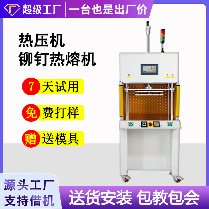 Floor-Standing Hot Melt Fuse Fully Automatic Constant Temperature Hot Melt Machine Rivet Rivet Point Fuse Machine Copper Nut Buried Machine