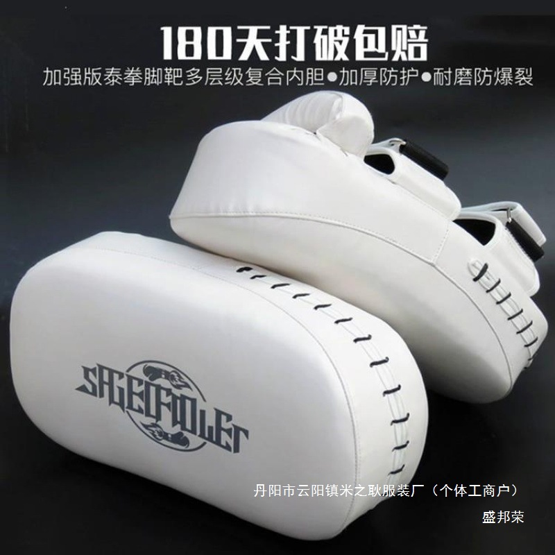 Factory Direct Sales Foot Target Sparring Boxer Target Reaction Leg Target Shield Home Foot Target Protective Gear Taekwondo Training