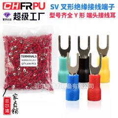 メーカーヨーロッパ式SV1.25-3フォーク型冷圧端子1.25-4 SV2-3 2-4 2-5絶縁カバー付き
