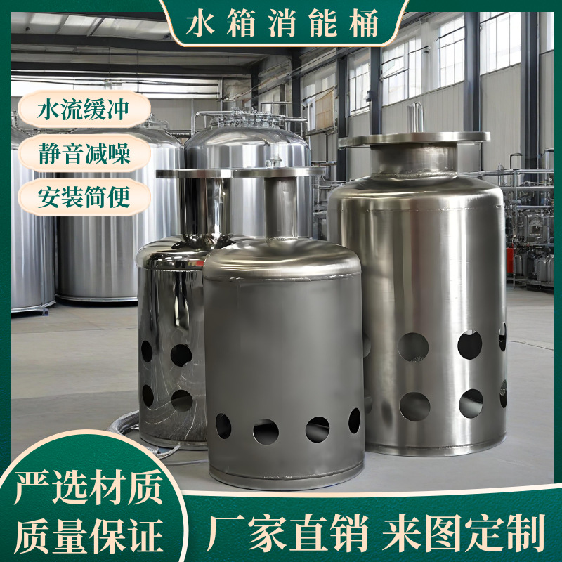 水箱消能桶不锈钢进水口耐腐蚀消防医药食品化工厂锅炉水质清洁