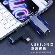 促销礼品批发usb盘外壳双接口手机电脑两用UType-c安卓优
