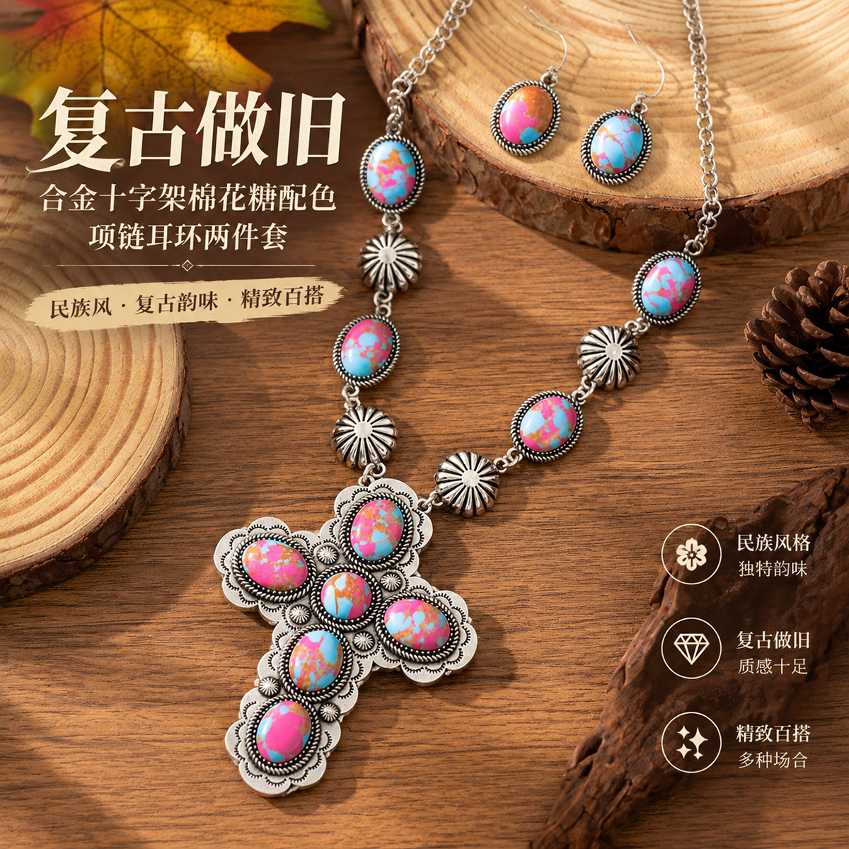Vintage distressed alloy cross necklace and earrings two-piece set in pink and blue with imperial stone, exaggerated fashion accessory